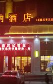 Туры в отель Vienna Hotel (Shijiazhuang Yuanshi)