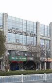 Туры в отель Atour Hotel Yancheng Government
