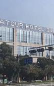 Туры в отель Atour Hotel Yancheng Government