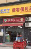Туры в отель Vienna Hotel (Huizhou Zhongkai High-speed Railway Station Tongqiao Branch)
