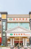 Туры в отель Vienna Hotel (Huizhou Zhongkai High-speed Railway Station Tongqiao Branch)