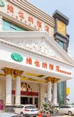 Туры в отель Vienna Hotel (Huizhou Zhongkai High-speed Railway Station Tongqiao Branch)
