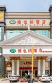 Туры в отель Vienna Hotel (Huizhou Zhongkai High-speed Railway Station Tongqiao Branch)