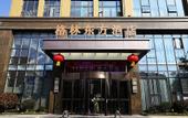 Туры в отель Greentree Eastern Hotel (Jianhu Ouba Liya Life Square)