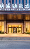 Туры в отель Quanzhou Nan'an Shuitou Ao Shengxuhao Hotel