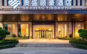 Туры в отель Quanzhou Nan'an Shuitou Ao Shengxuhao Hotel