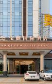 Туры в отель Baoqi International Hotel