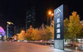 Туры в отель Atour Hotel Shengyang Youth Street Jinlang