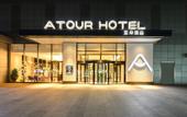 Туры в отель Atour Hotel Shengyang Youth Street Jinlang
