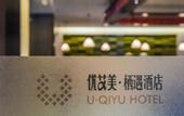 Туры в отель U Qiyu Hotel