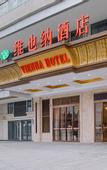 Туры в отель Vienna Hotel (North Square of Chengdu North Railway Station)