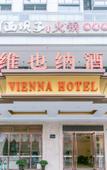 Туры в отель Vienna Hotel (North Square of Chengdu North Railway Station)