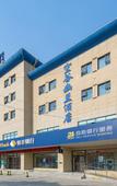 Туры в отель Jiuhou Konggu Youlan Hotel (Xiangshan Dancheng Pedestrian Street)
