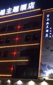 Туры в отель Jiuhou Konggu Youlan Hotel (Xiangshan Dancheng Pedestrian Street)