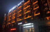 Туры в отель Xike Hotel (Central Hospital East Hospital Pingqiao Century Plaza Branch)
