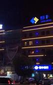 Туры в отель Jiuhou Theme Hotel
