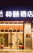 Туры в отель Yitel Hotel (Shanghai Qingpu Beiqing Highway)