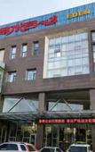 Туры в отель Yijing Shuigong Hotel