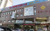 Туры в отель Yijing Shuigong Hotel