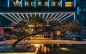 Туры в отель METEORLAND Hotel (Chengdu Universiade Sports Center)