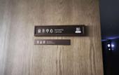 Туры в отель GRAND NEW CENTURY RESORT Bamboo Expo Garden Anji