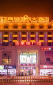 Туры в отель Bincheng International Hotel