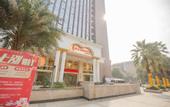 Туры в отель Vienna International Hotel (Chongqing Changshou High-speed Railway Station)