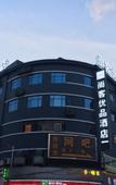 Туры в отель Guangzhou Youyi Hotel
