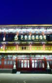 Туры в отель Vienna Zhihao Hotel (Tianjin YangliuQing shijia Courtyard)