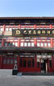 Туры в отель Vienna Zhihao Hotel (Tianjin YangliuQing shijia Courtyard)