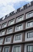 Туры в отель Sen Ting Hotel (Xiaoshan International Airport)