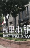 Туры в отель Sweetome Vacation Rentals (Chongqing Ronghui Hot Spring Town)