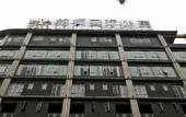 Туры в отель Yunpu International Hotel (Foshan Lecong Furniture World)