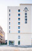 Туры в отель Atour Hotel Xiangshan China Academy of Art Songcheng  Zhuantang Hangzhou