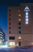 Туры в отель Atour Hotel Xiangshan China Academy of Art Songcheng  Zhuantang Hangzhou