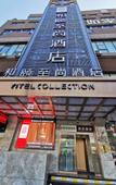 Туры в отель Yitel Collection (Shenyang North Railway Station subway station)