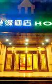 Туры в отель Chengshang Qingju Hotel (Chengdu Gaoxin Huafu Avenue Subway Station)