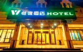 Туры в отель Chengshang Qingju Hotel (Chengdu Gaoxin Huafu Avenue Subway Station)