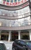 Туры в отель Vienna International Hotel (Nan'ao Island)