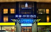 Туры в отель Atour X Hotel Ding'an Road Yintai West Lake Hangzhou