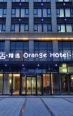 Туры в отель Orange Hotel Select (Jiaxing Jiangnan Moer)