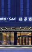Туры в отель Orange Hotel Select (Jiaxing Jiangnan Moer)