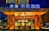 Туры в отель MEHOOD LESTIE Hotel (Nantong Xinghua 101 Development Zone)