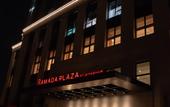 Туры в отель Ramada Plaza by Wyndham Wenzhou Cangnan