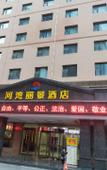 Туры в отель Hewan Lijing Hotel (Lanzhou High-speed Railway Station)