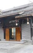 Туры в отель Leshan Meet Courtyard Hotel (Leshan Giant Buddha)