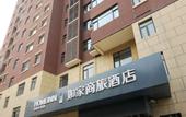 Туры в отель Homeinn Selected Hotel (Jinzhong Yuci University Town Wanda Plaza)