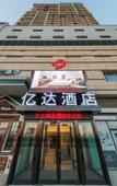 Туры в отель Yida Hotel