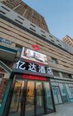 Туры в отель Yida Hotel
