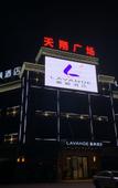 Туры в отель Lavande Hotels (Huizhou Zhongkai Chenjiang South Station Tianyi City Branch)